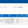 国行版来了？苹果Vision Pro已通过中国3C认证