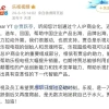 乐视发文支持贾跃亭IP商业化：希望早日度过至暗时刻
