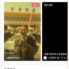 “菏泽树哥”郭有才5天涨粉近400万：不介意别人模仿我 人人都可以是树先生