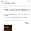 比亚迪回应福州闽侯展厅火灾事故：非车辆引发