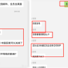 无助的微软中国AI员工：表面通知赴美，实际变相裁员？