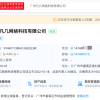 摆拍“寒假作业丢巴黎”被全网封禁 网红猫一杯投资公司申请注销