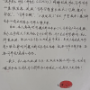编造山西问界M7事故虚假信息 自媒体博主手写致歉信