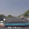 雷军驾驶小米SU7 Pro直播时被别车：太过分了 真想举报它