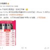 iPhone 15旗舰店价降至第三方渠道价 已创下新低