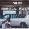 理想汽车的多事之秋