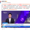 首批汽车以旧换新补贴已发放 报废老旧车国家最高发1万元