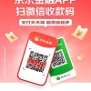京东支付与微信支付实现互联互通