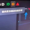 车主反映小米SU7两次高速智驾失灵 提车不到1个月