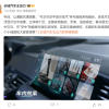 长城汽车剧透可交互空中显示技术：悬浮影像可触控、玩游戏