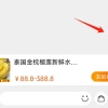 当我用AI帮我砍价 它居然上来就先给商家跪下了？