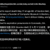 数字时代的架构设计师 计算机技术先驱戈登·贝尔逝世 享年89岁