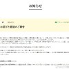 日本知名面包公司承认产品混入老鼠残骸：体长约6厘米的幼崽