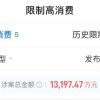 十年烧光百亿元 奇点汽车成老赖