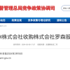 日本便利店巨头罗森宣布将从东京证券交易所与大阪证券交易所退市