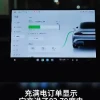 小米SU7电量反向虚标？我多希望这是真的