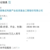 3440亿国家集成电路产业投资基金三期落地：史上最大手笔，六大银行持股