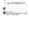 蔡磊被指“装病”后发声：没有精力应对黑造谣