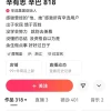 辛巴播不动了，直播生涯进入倒计时