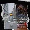 年薪百万一夜归零 京东40岁女高管自述：从签字到走人半天结束