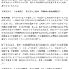 柔宇科技回应五大不实传闻 称从未躺平或主动申请破产