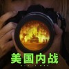 电影《美国内战》终极预告 6月7日内地上映