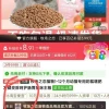 拼多多这是被淘宝彻底逼急了 竟然用上这种招数