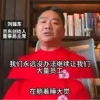 刘强东的“真假兄弟”