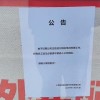 极目银河被曝突然解散 老板烧光62亿跑路 数百人原地失业