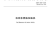 防止加油站偷油 新版《机动车燃油加油机》国家标准正式实施