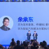 余承东称华为智驾在欧洲妥妥能搞定L3：中国道路相对复杂 开车比较野