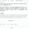 开屏就跳广告，登录才能看全文？这破网真上不下去了……