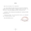 周大福：不存在停工停产情况 部分调整不会影响集团业务
