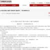江苏半导体企业格立特电子破产清算案已获法院受理