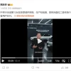 法拉第未来即将交付第12台车 贾跃亭：感谢投资者们