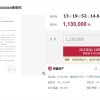 尾号6666666手机号起拍价113万：评估价值超过160万
