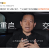 贾跃亭：努力每个月交付一辆FF91新车