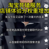 淘宝天猫全面推行新评分体系 店铺体验分成“硬通货” 直接影响搜索排序