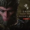 《黑神话：悟空》实体豪华版和实体收藏版上架 售价820元起