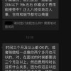 花3万买个大厂实习？起底付费内推产业链