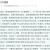 大熊猫福宝6月12日将与公众见面 主播多次违规直播福宝被终身禁入