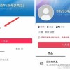 小牛说车被全网封号 小号刚注册又立即被封