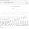 柔宇科技破产清算案获受理