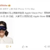 6月28日起可在苹果零售店体验国行Apple Vision Pro 29999元起