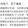 小伙32万元卖掉7年手游账号买房 不建议新手玩家靠此挣钱