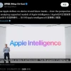 郭明錤解密Apple Intelligence：端侧模型对DRAM需求约为2GB或更低