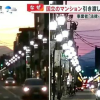 《柯南》剧情来自生活 日本一10层公寓因遮挡富士山而被拆除