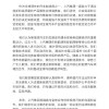 上汽集团：对欧盟反补贴税决定深感失望
