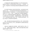 上汽MG回应欧盟加征关税：合计税率达48.1% 深感惊讶并坚决反对