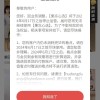 字节关停多个互动剧业务 看点余额将折算退款
